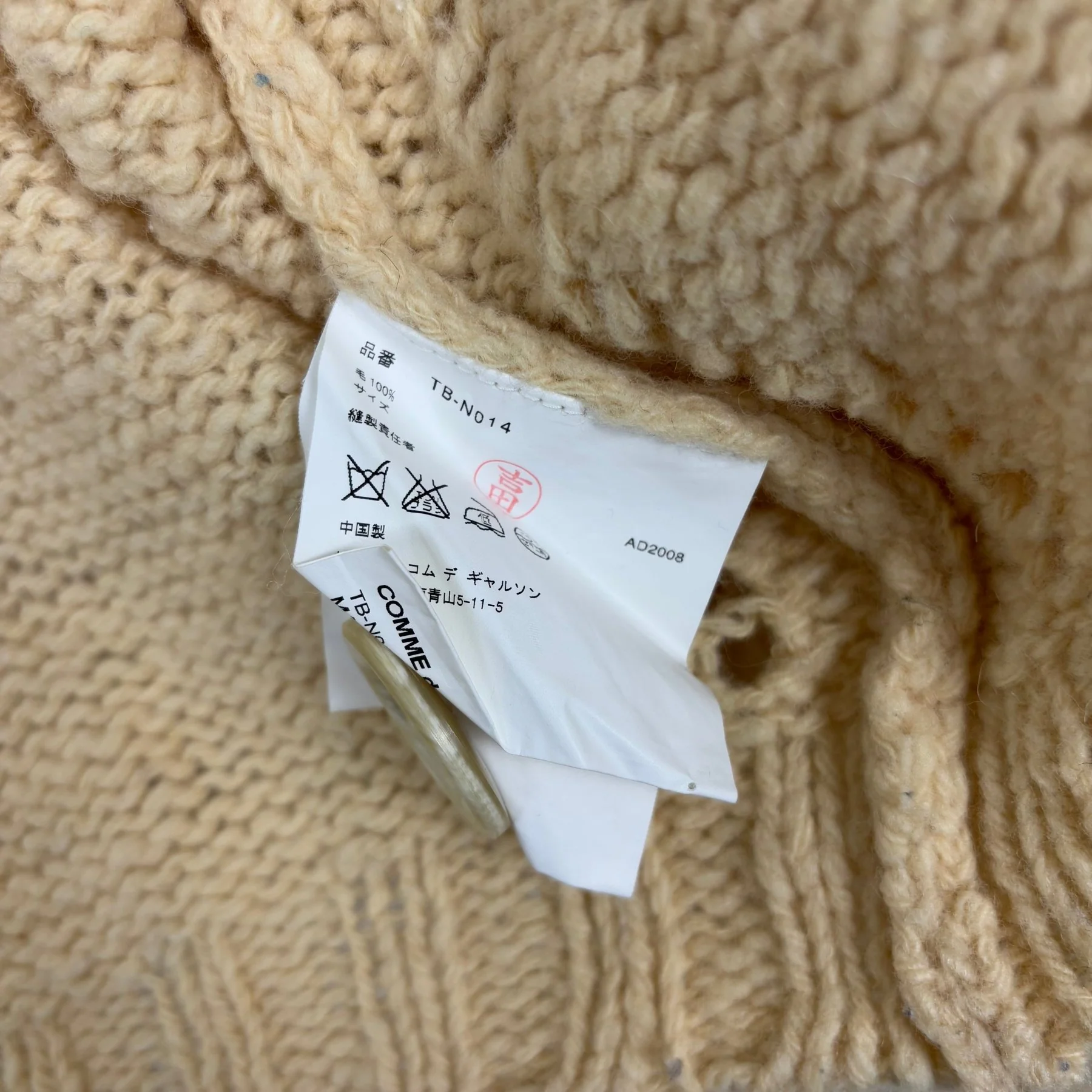 2008 Tricot Comme Des Garcons Knit Jacket - Image 6