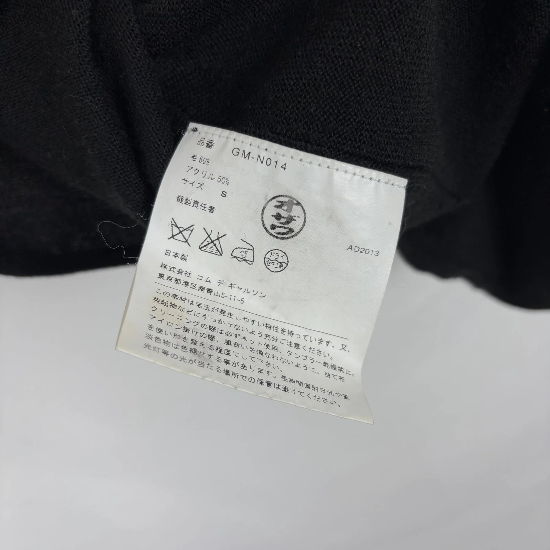 2013 Comme Des Garcons Cut Out Top - Image 7
