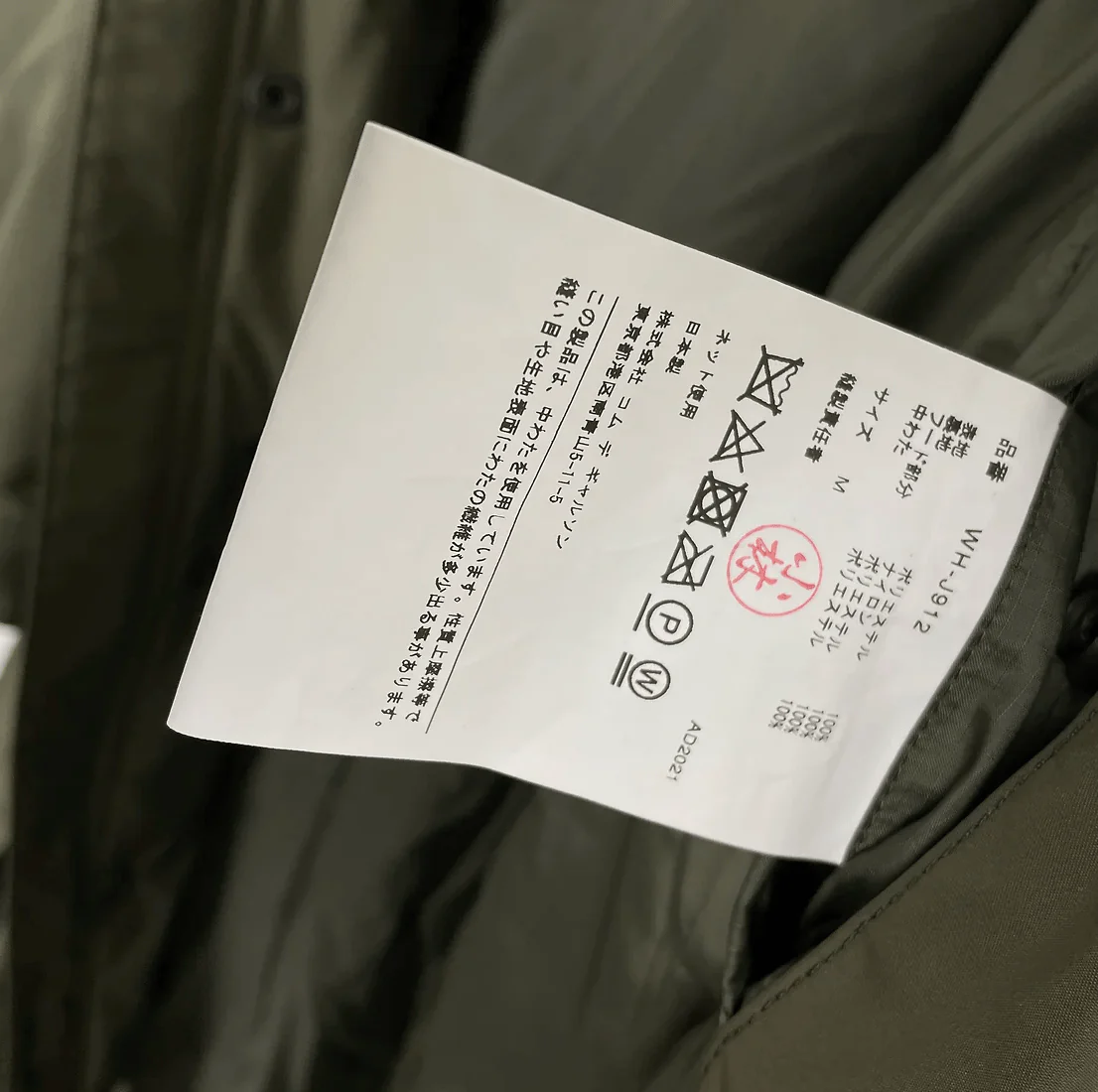 2021 Junya Watanabe Down Military Jacket - Image 6