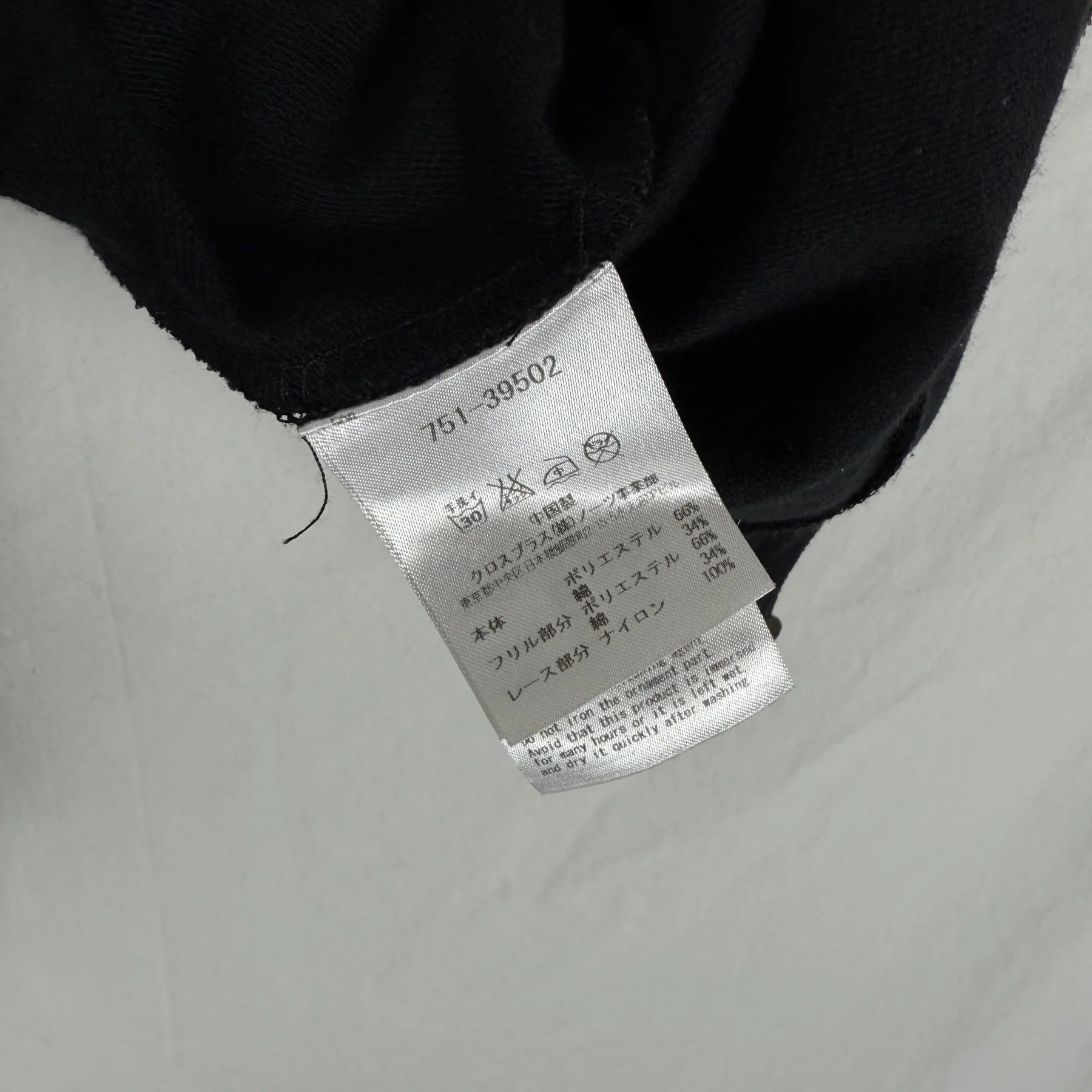 90s Atsuro Tayama "Refreshing" Lace Lined Hoodie Poncho - Image 10