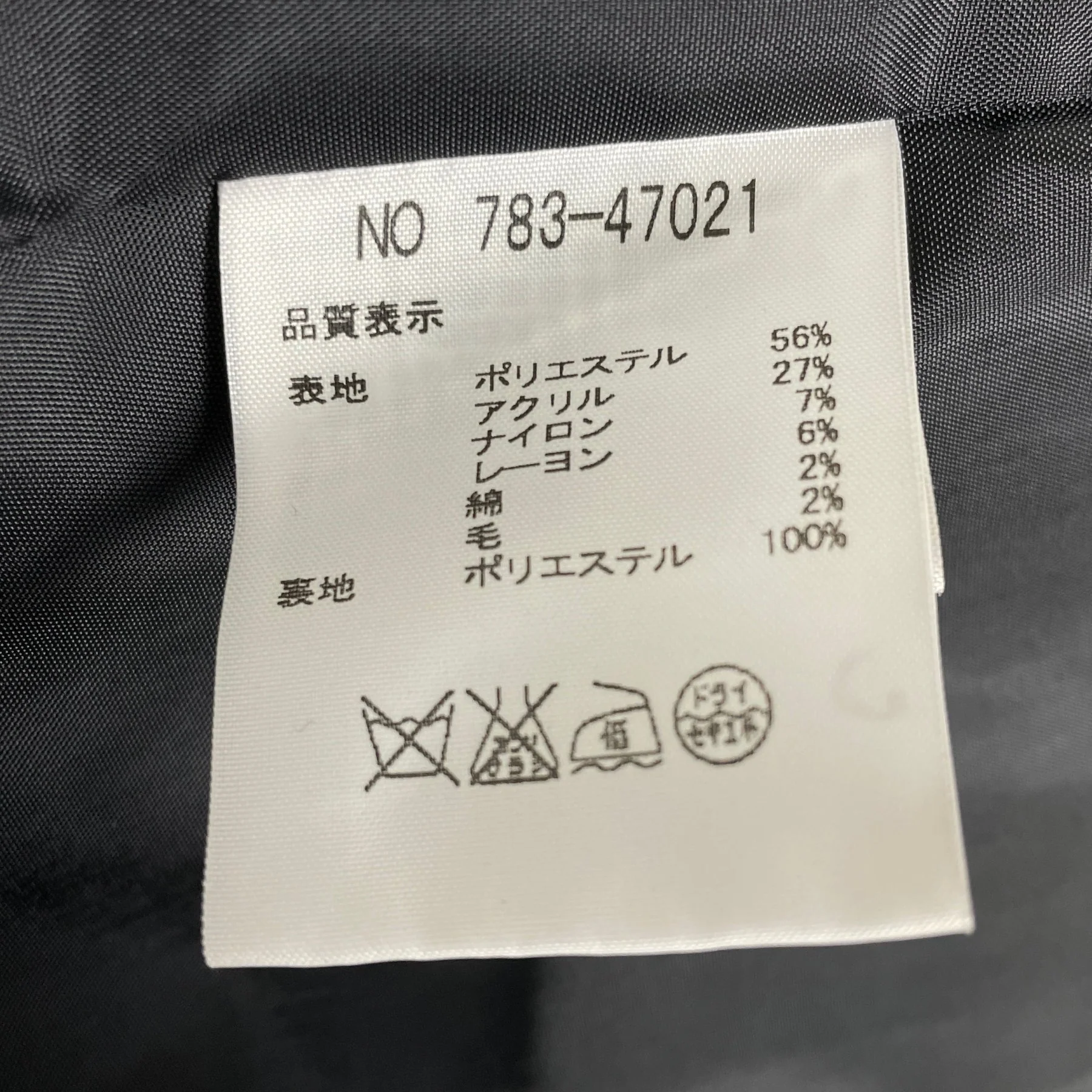 Atsuro Tayama Double Breasted Coat - Image 9