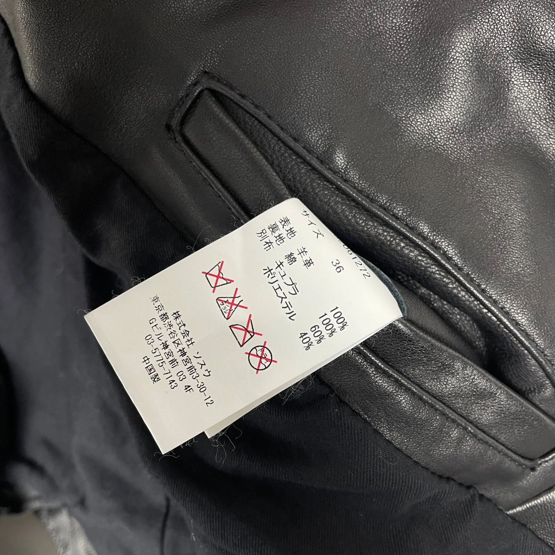 Mihara Yasuhiro Cropped Biker Leather Jacket - Image 10