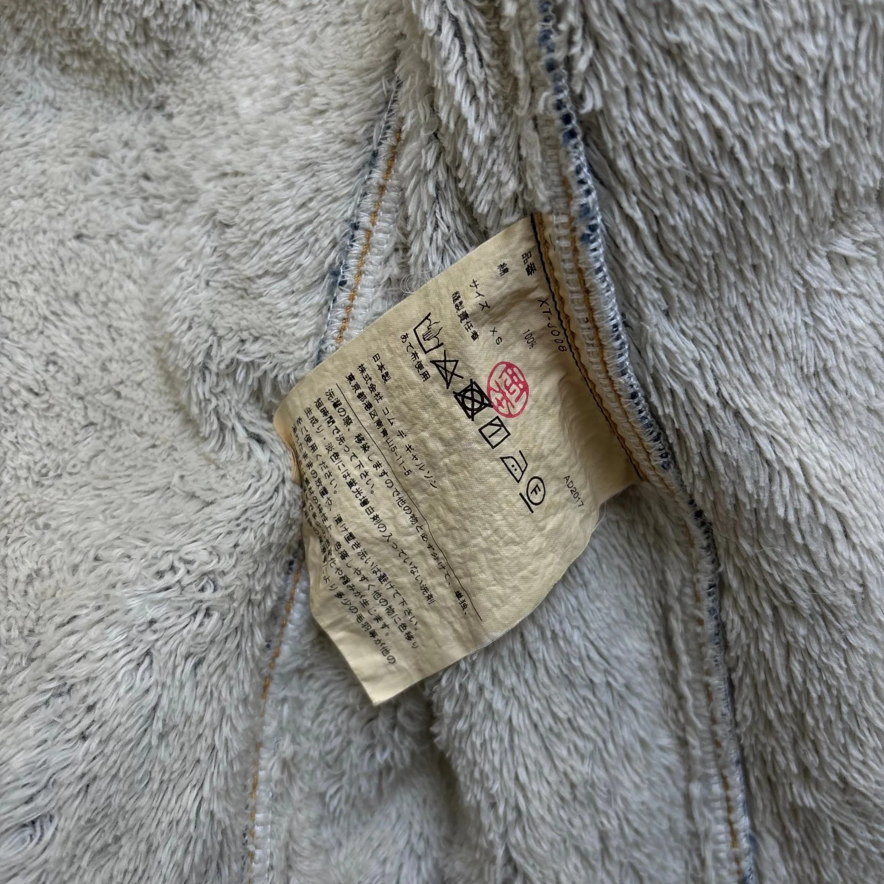 SS17 Junya Watanabe Denim Sherpa Lined Trucker Jacket - Image 12